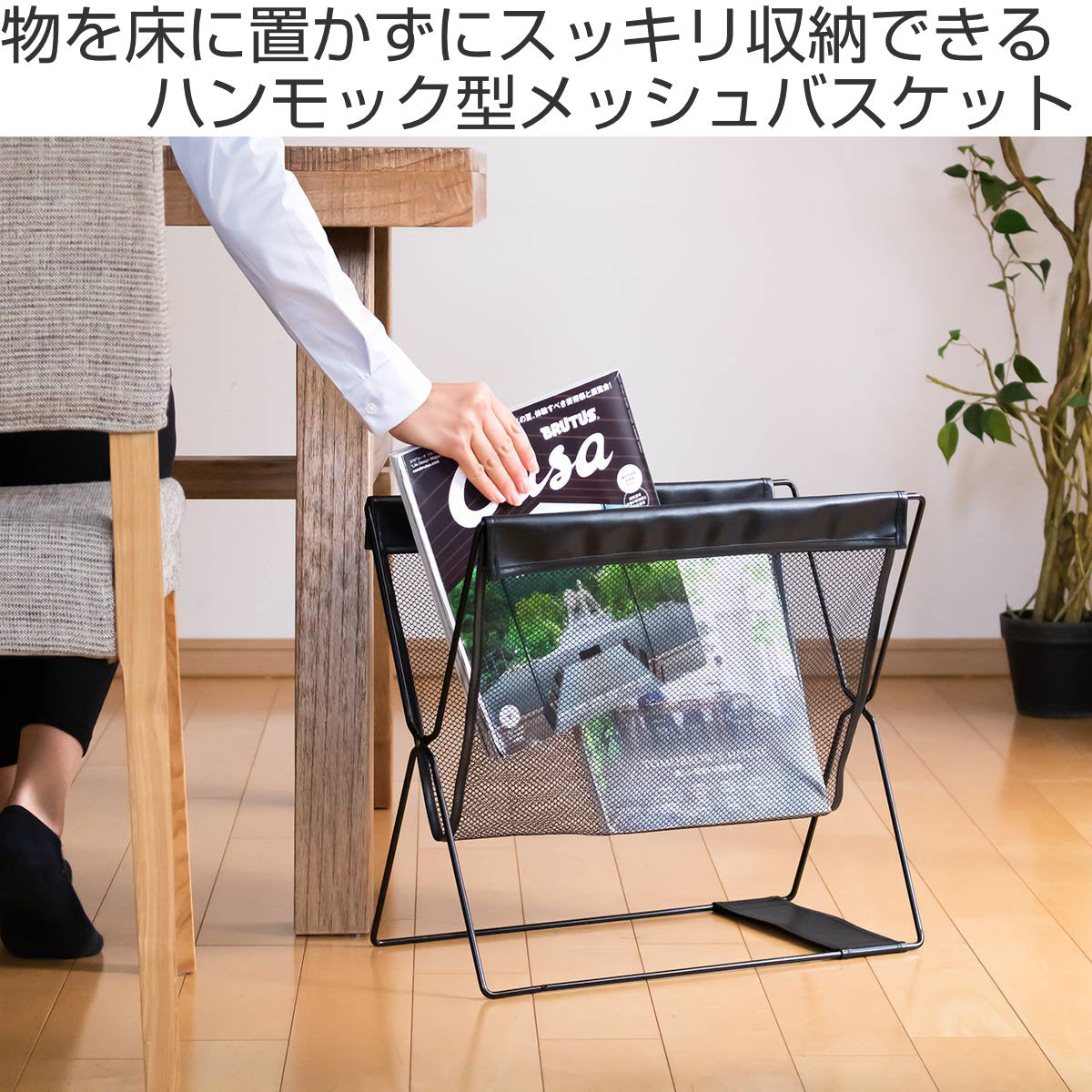 手荷物入れ レザー調ハンモック型 メッシュバスケット – ハウジー