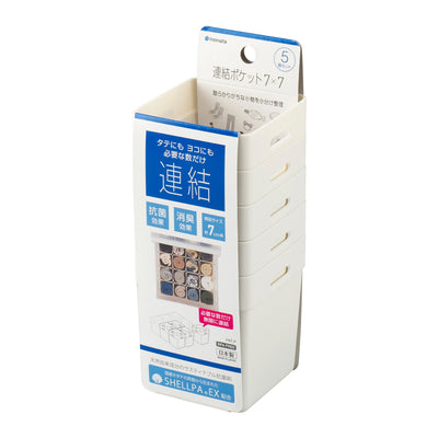 仕切りケース 幅7.4×奥行7.4×高さ8cm くつ下整理カップ M 5個入り 小物収納