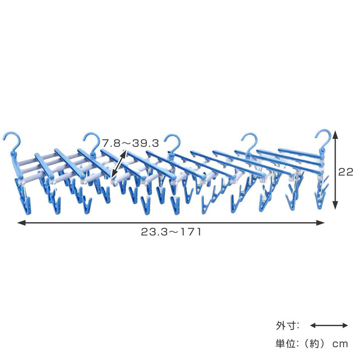 洗濯ハンガー伸縮フリーピンチャー59ピンチ