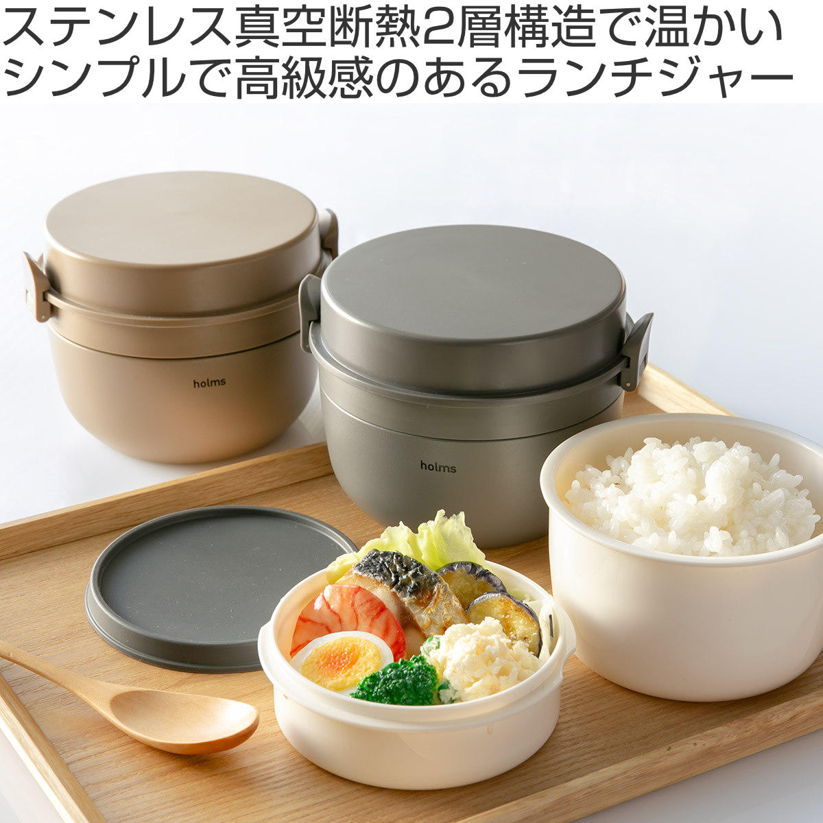 保温弁当箱 620ml holms – ハウジー