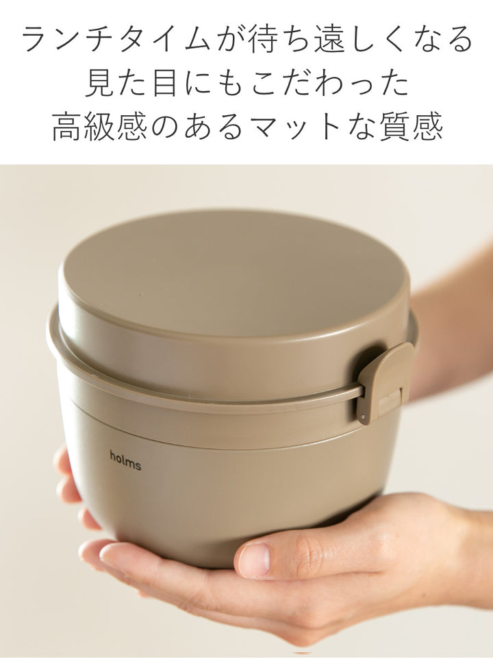 保温弁当箱850mlholms