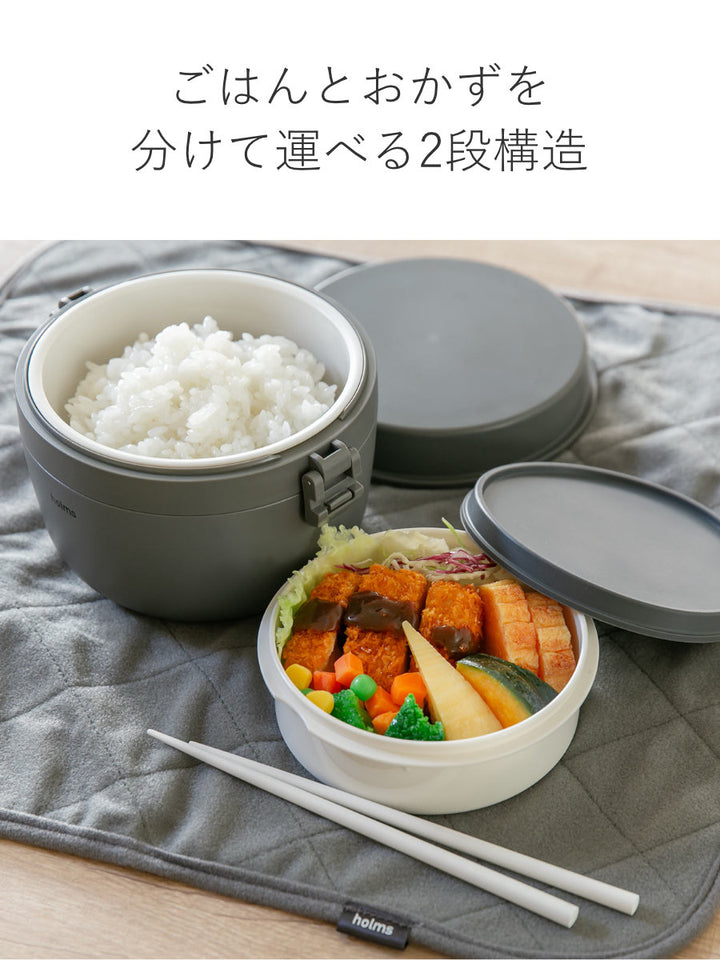 保温弁当箱850mlholms
