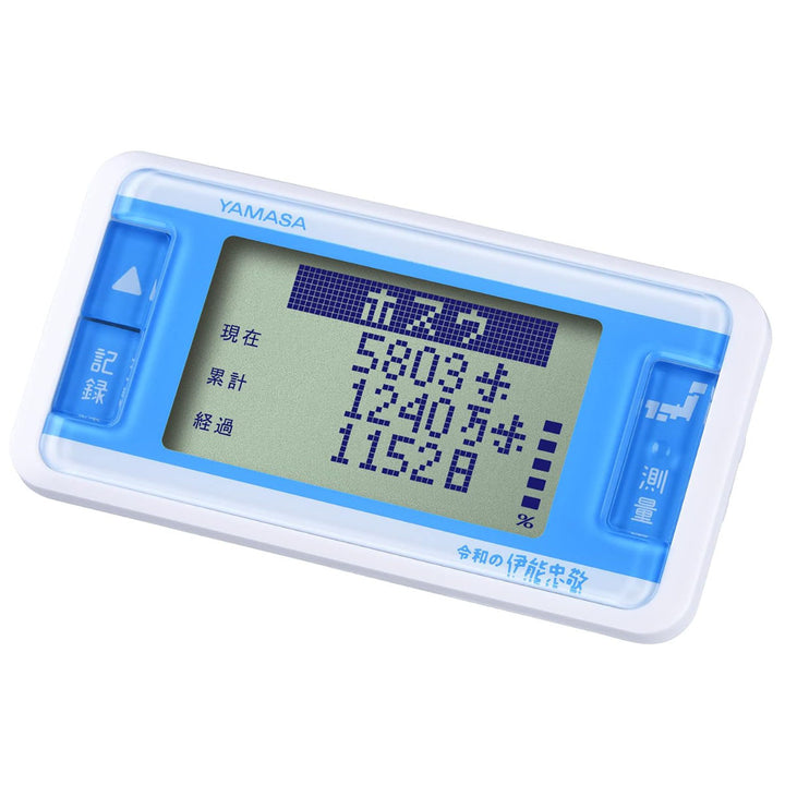 万歩計ゲームポケット万歩令和の伊能忠敬