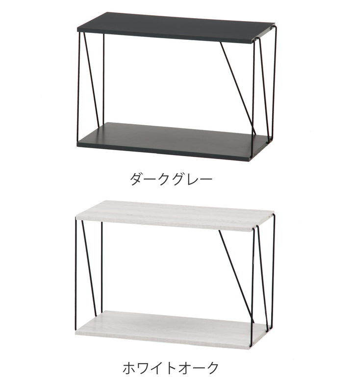 EZBOワイヤーラック2段幅61cm工具不要簡単組立モノトーン