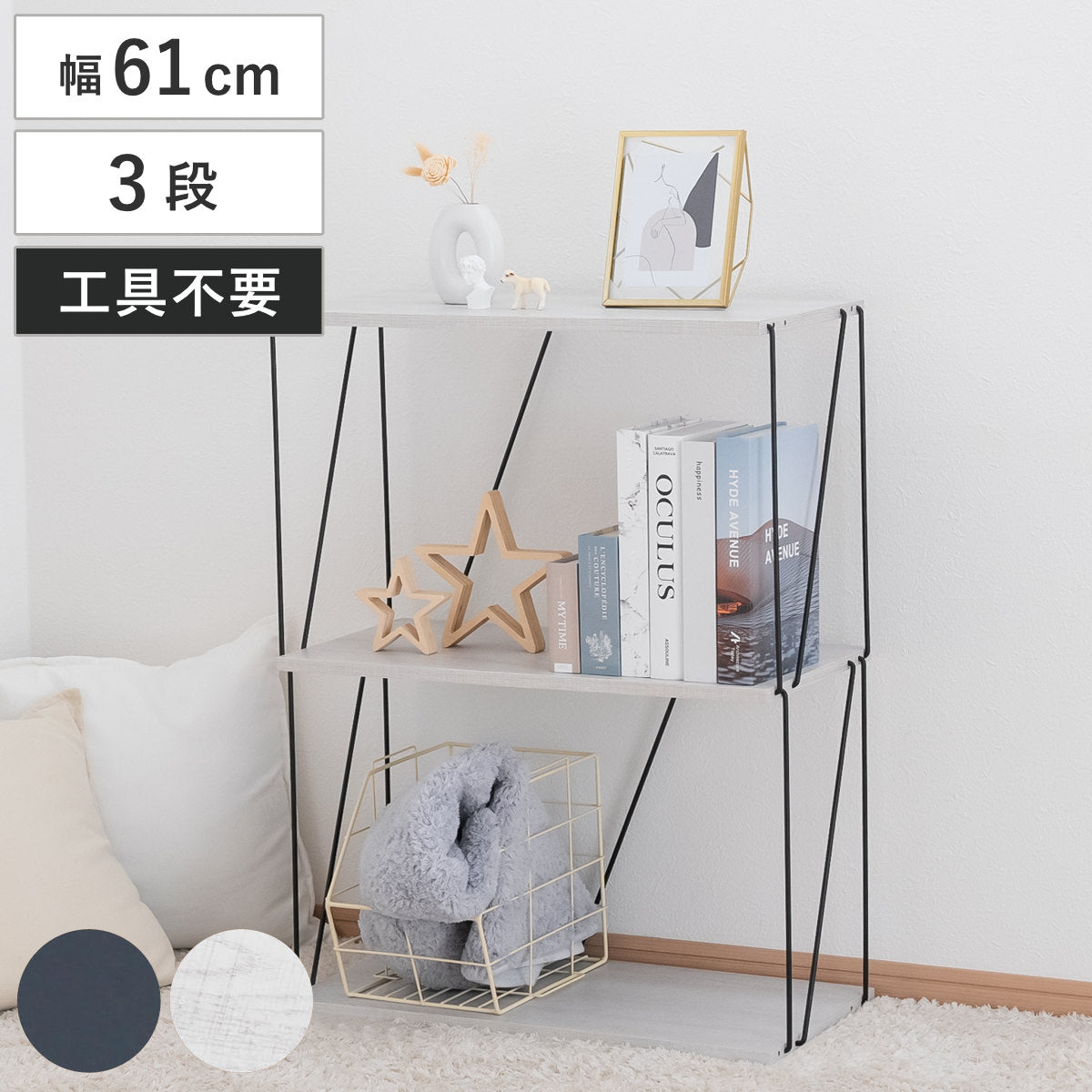 EZBO ワイヤーラック 3段 幅61cm 工具不要 簡単組立 モノトーン – ハウジー
