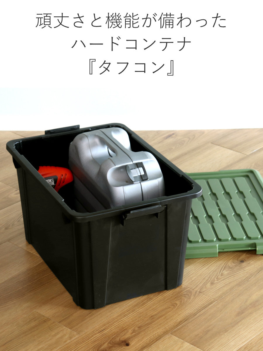 収納ボックス Nタフコン ATC-54-32 フタ付き 幅39×奥行54×高さ31.5cm