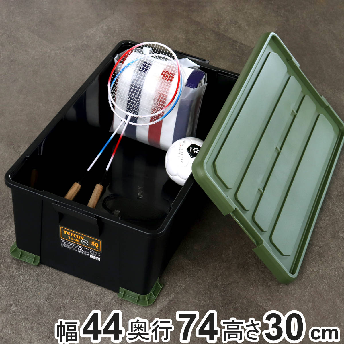 収納ボックス Nタフコンプラス ATCP-74-30 フタ付き 幅44×奥行74×高さ
