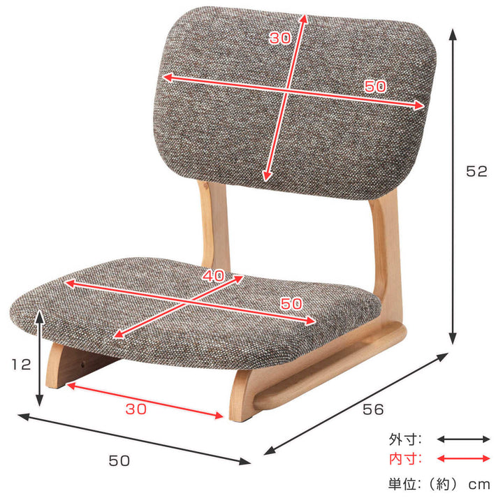 座椅子幅50cmコンパクト天然木