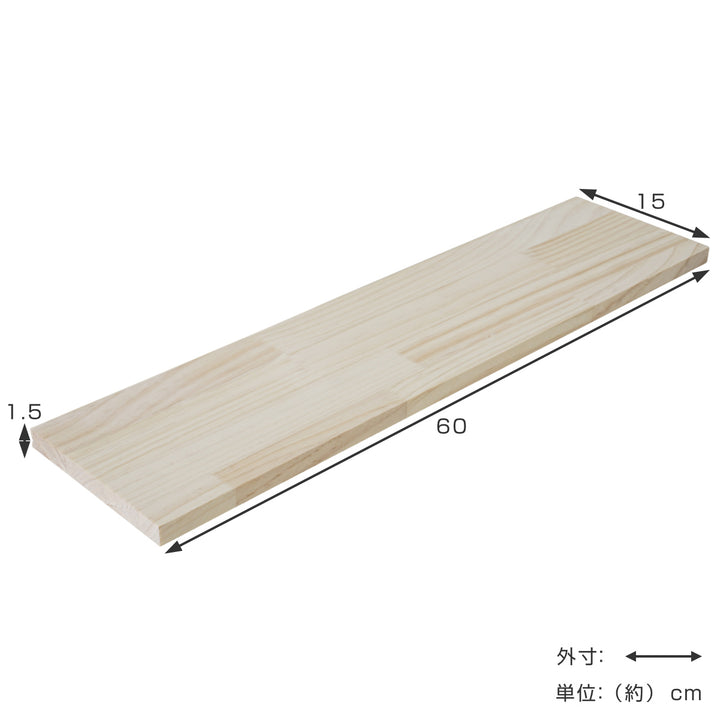 棚板LABRICOラブリコパイン集成材無塗装幅60×奥行15×高さ1.5cm