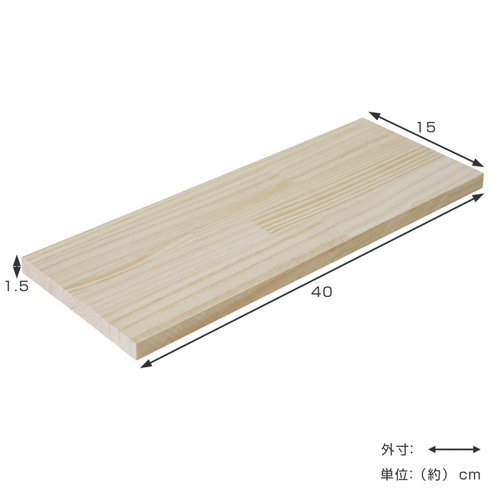 棚板LABRICOラブリコパイン集成材無塗装幅40×奥行15×高さ1.5cm