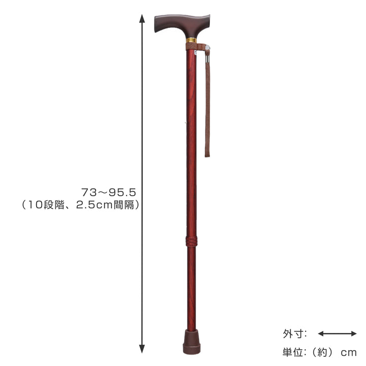 杖伸縮ベーシック木目軽量
