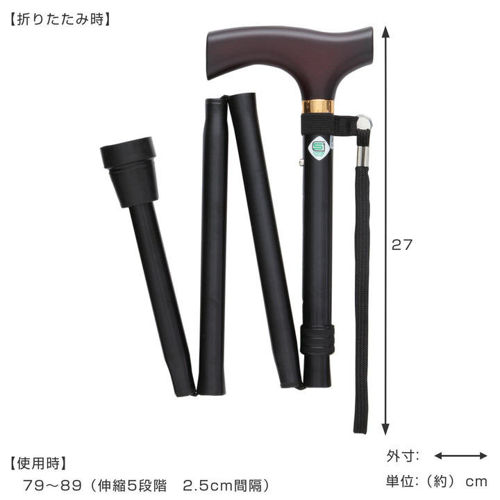 杖折りたたみベーシックブラック軽量