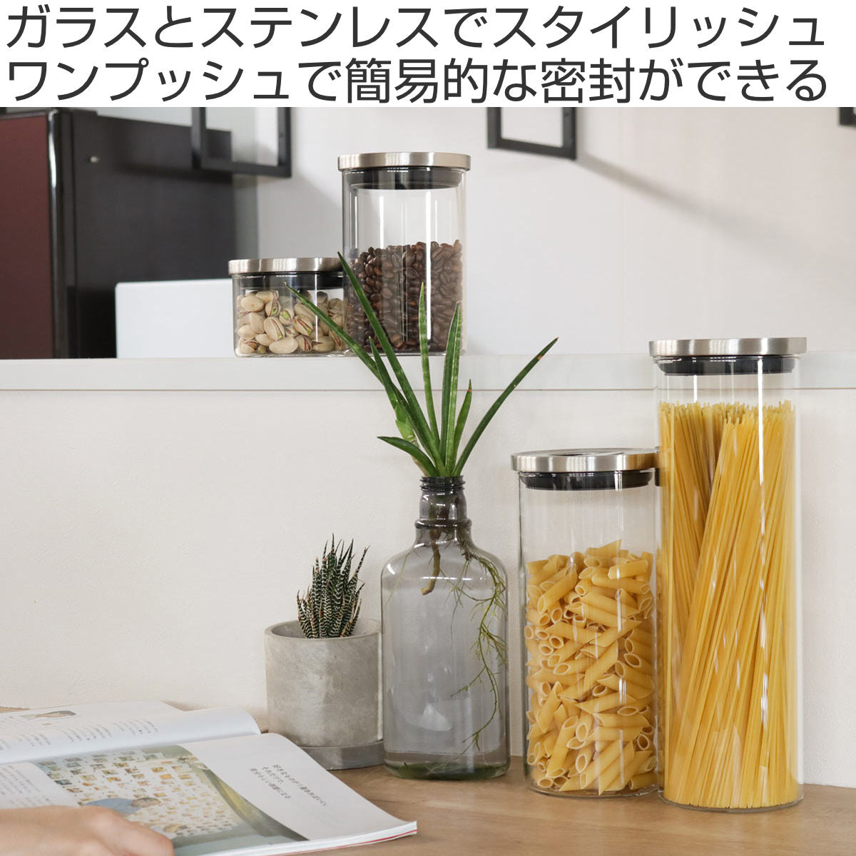 保存容器 プレス キャニスター パスタ SALUS – ハウジー