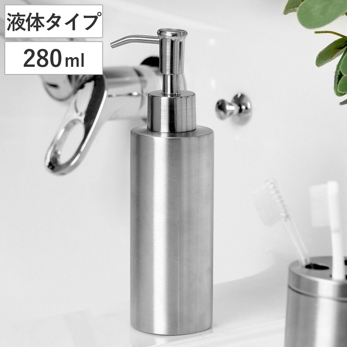 ディスペンサー SALUS 280ml ステンレス マトリス ソープ