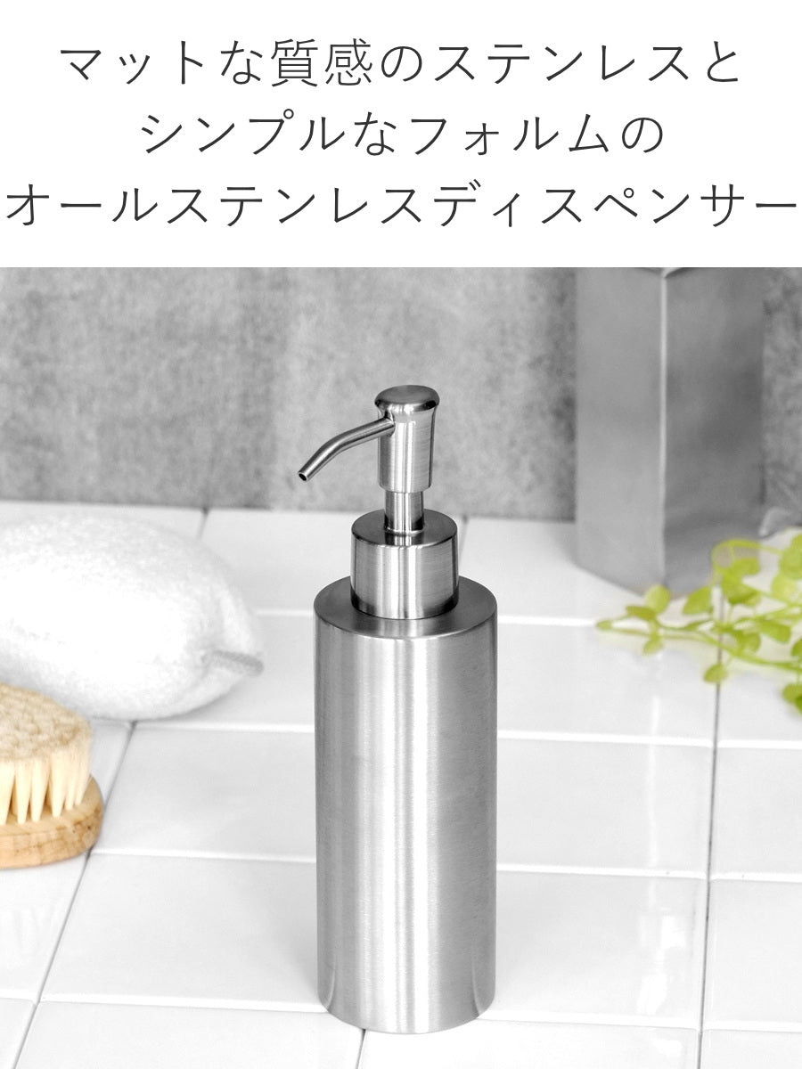 ディスペンサー SALUS 280ml ステンレス マトリス ソープ