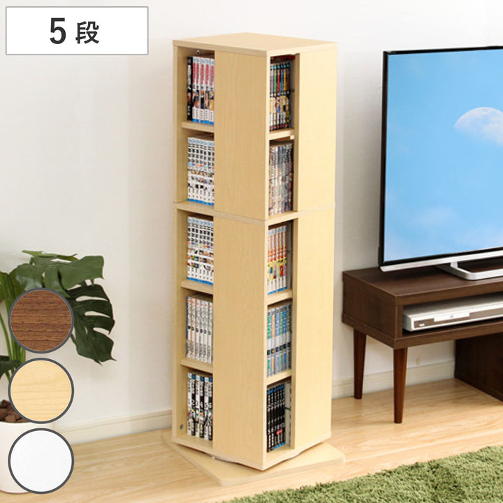 回転コミックラック5段ブックシェルフ幅39cm