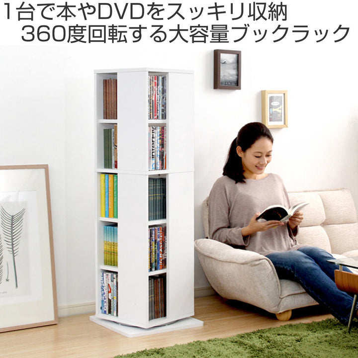 回転コミックラック5段ブックシェルフ幅39cm
