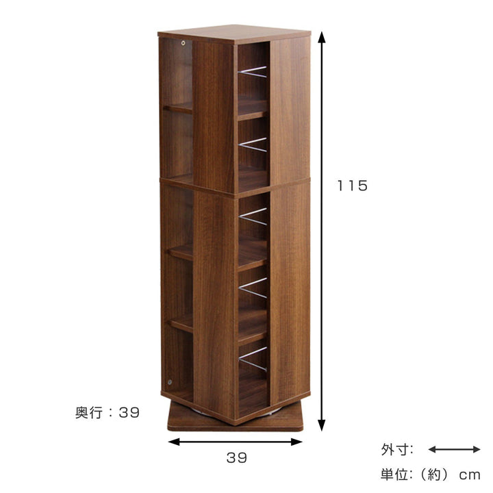 回転コミックラック5段ブックシェルフ幅39cm