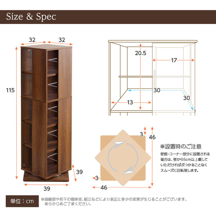 回転コミックラック5段ブックシェルフ幅39cm