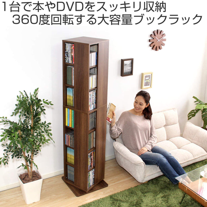 回転コミックラック7段ブックシェルフ幅39cm
