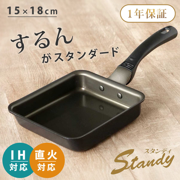 玉子焼き器15×18cmIH対応スタンディPFOAフリー