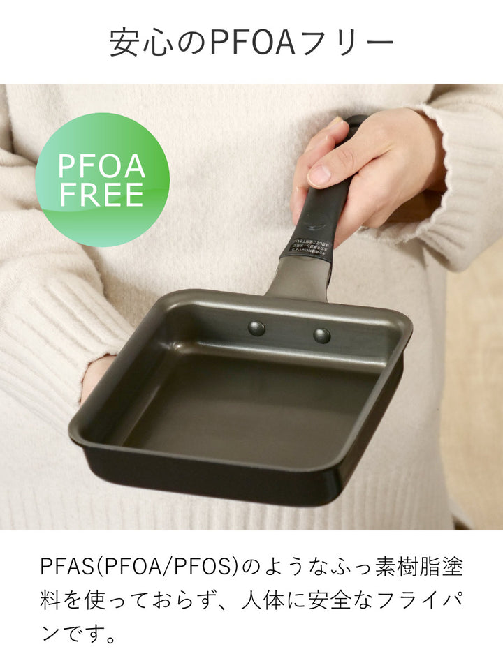 玉子焼き器15×18cmIH対応スタンディPFOAフリー