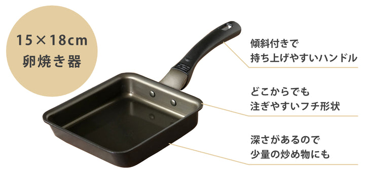 玉子焼き器15×18cmIH対応スタンディPFOAフリー