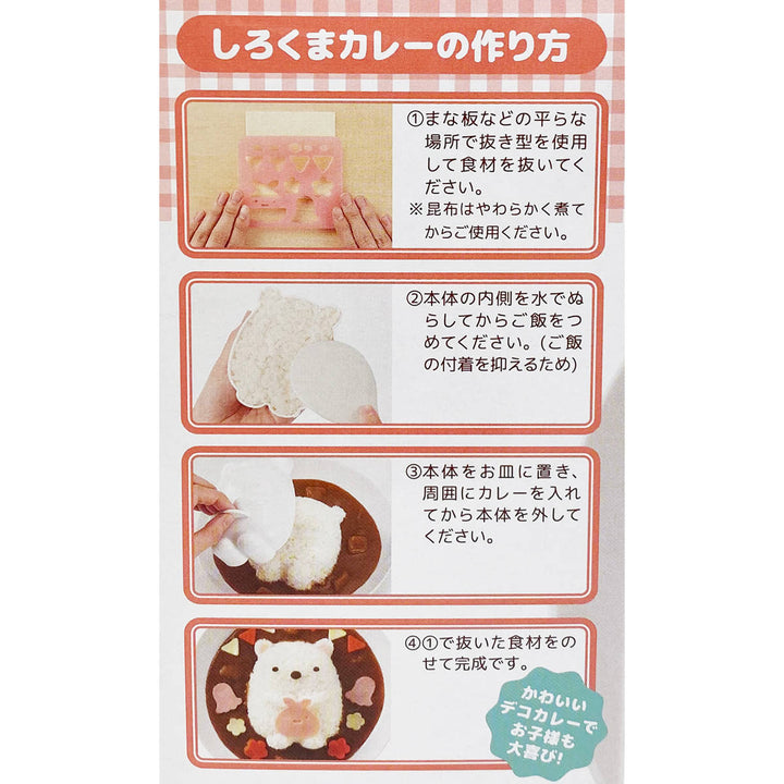 ごはん型すみっコぐらし