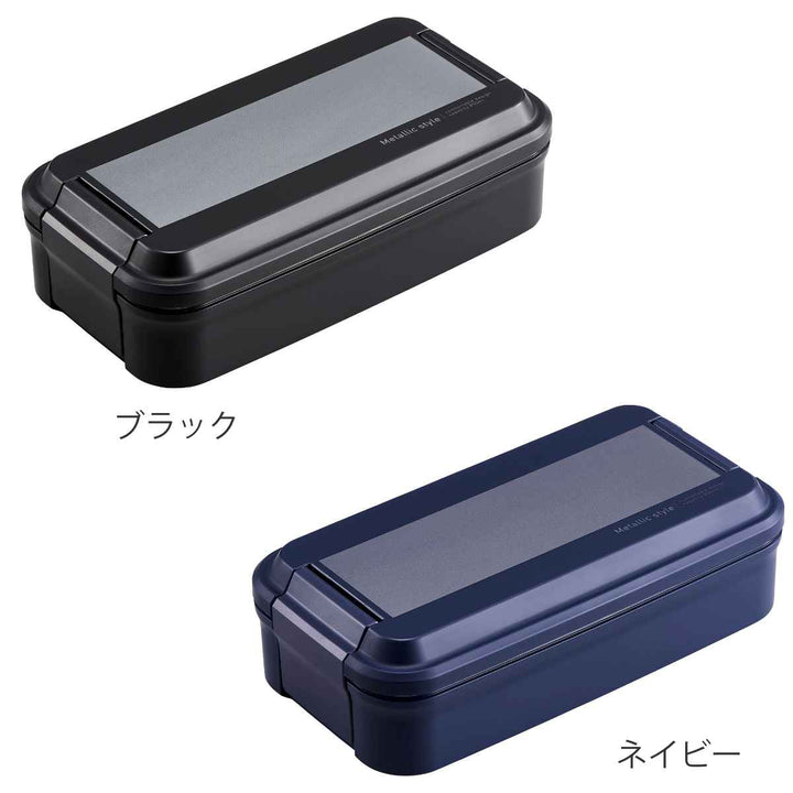 お弁当箱メタリックスタイル850ml1段