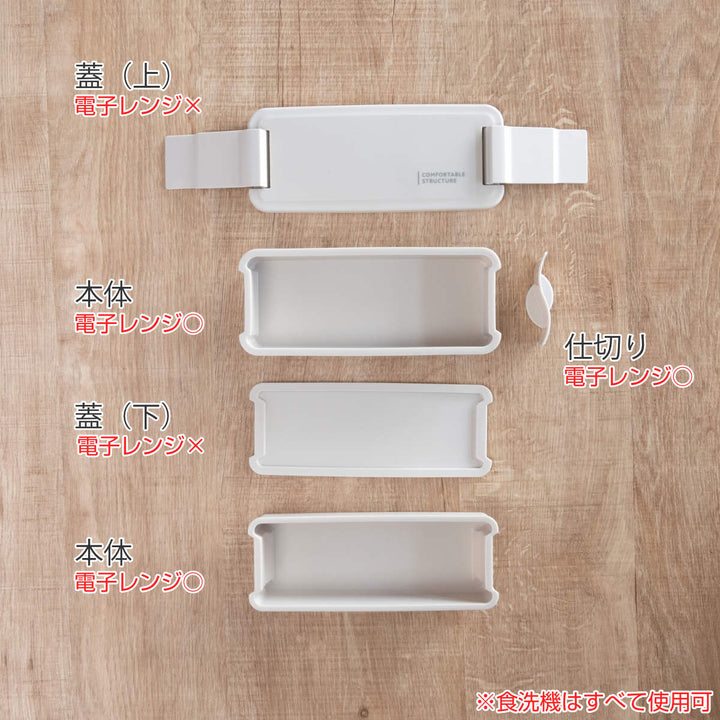 お弁当箱コンフォータブル650ml2段