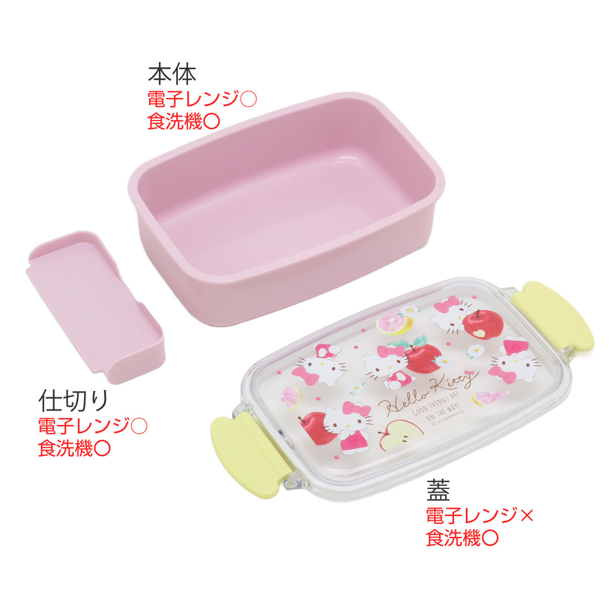 ハローキティ サンリオ 089169 キティ 弁当箱 二段 ランチボックス ハローキティ 弁当箱セット 弁当箱・水筒
