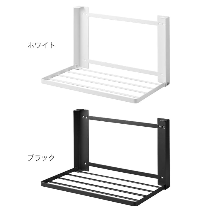 山崎実業tower石こうボード壁対応折り畳み棚タワー