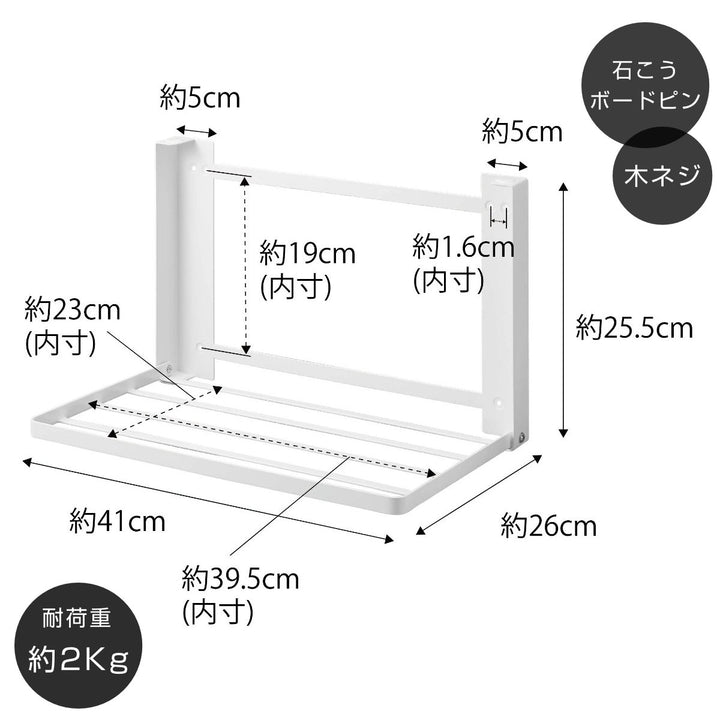 山崎実業tower石こうボード壁対応折り畳み棚タワー