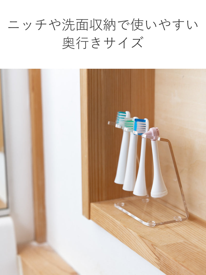電動歯ブラシスタンドamenistアクリル製日本製