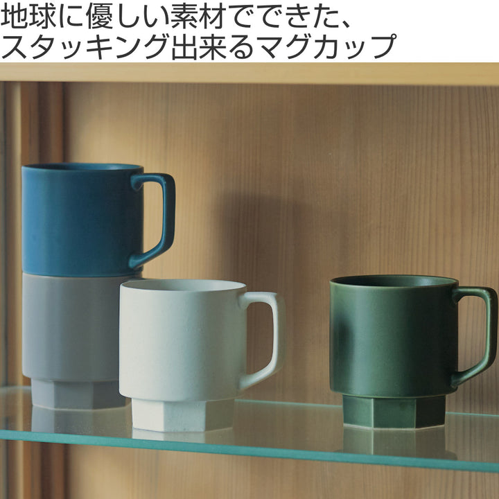 マグカップ310mlRe：スタックマグカップ陶器美濃焼