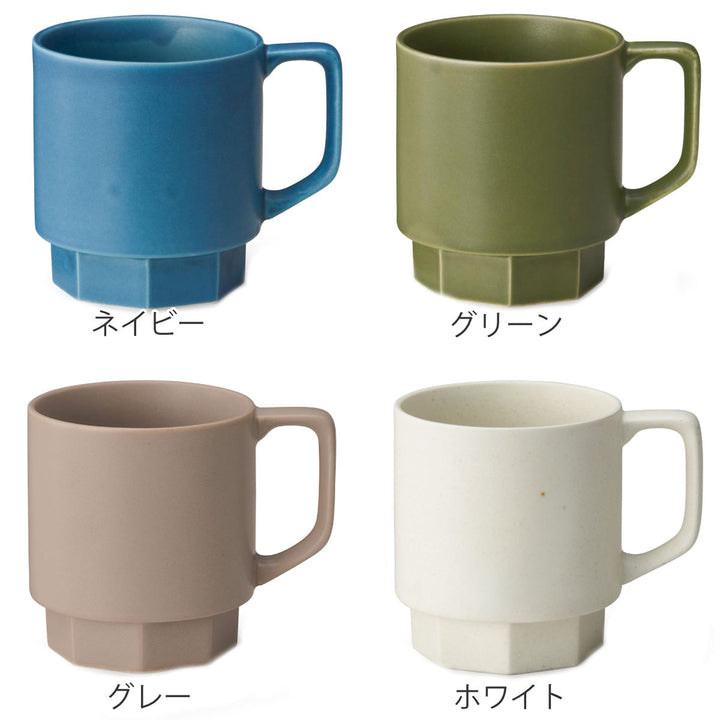 マグカップ310mlRe：スタックマグカップ陶器美濃焼