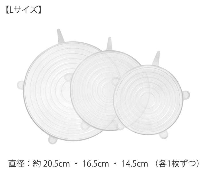 シリコンラップL3枚セット丸型ラクーニ