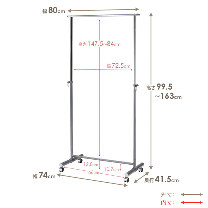 ハンガーラック高耐荷重幅80cm