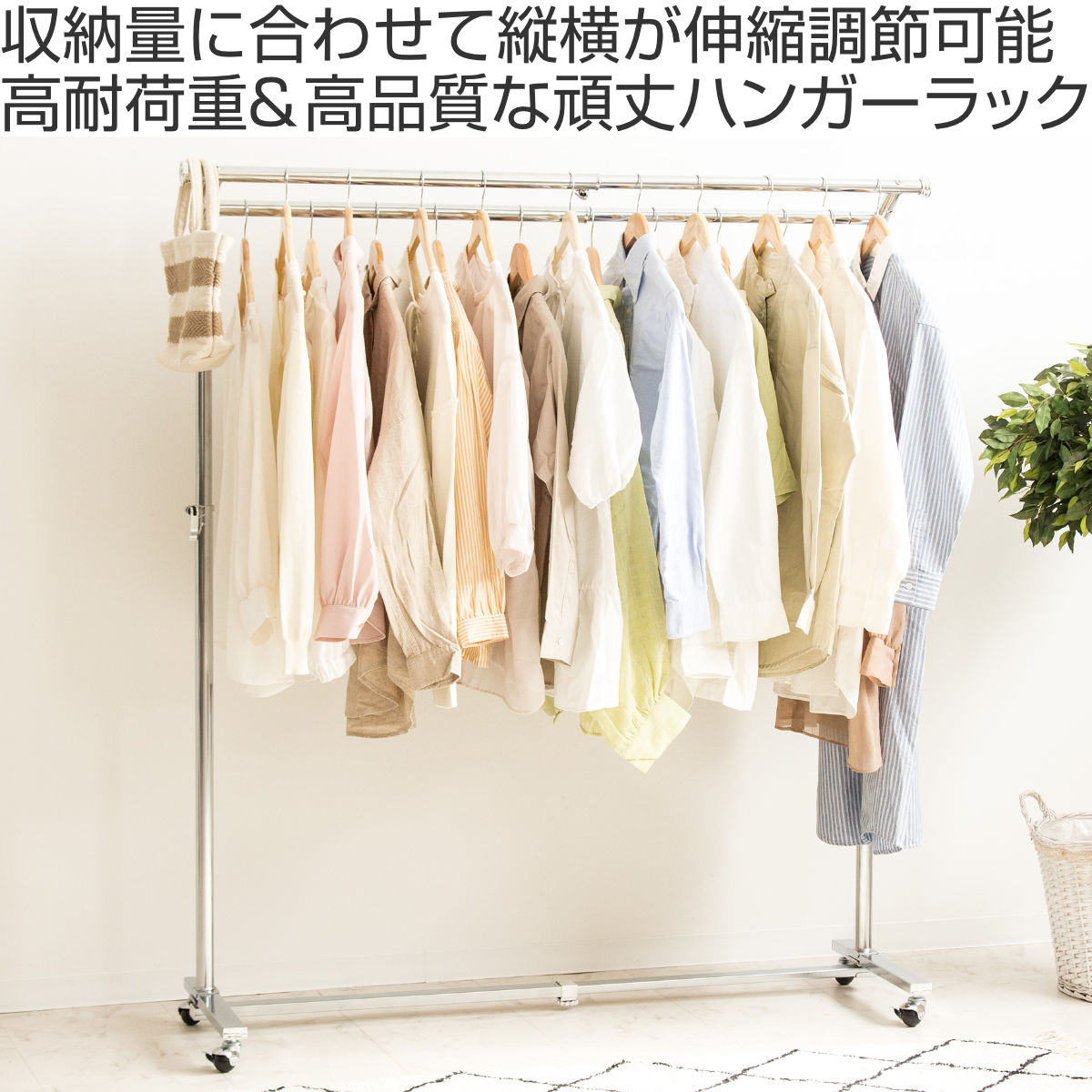 ハンガーラック 前後2段 セミダブルハンガー仕様 高耐荷重 幅88～137cm