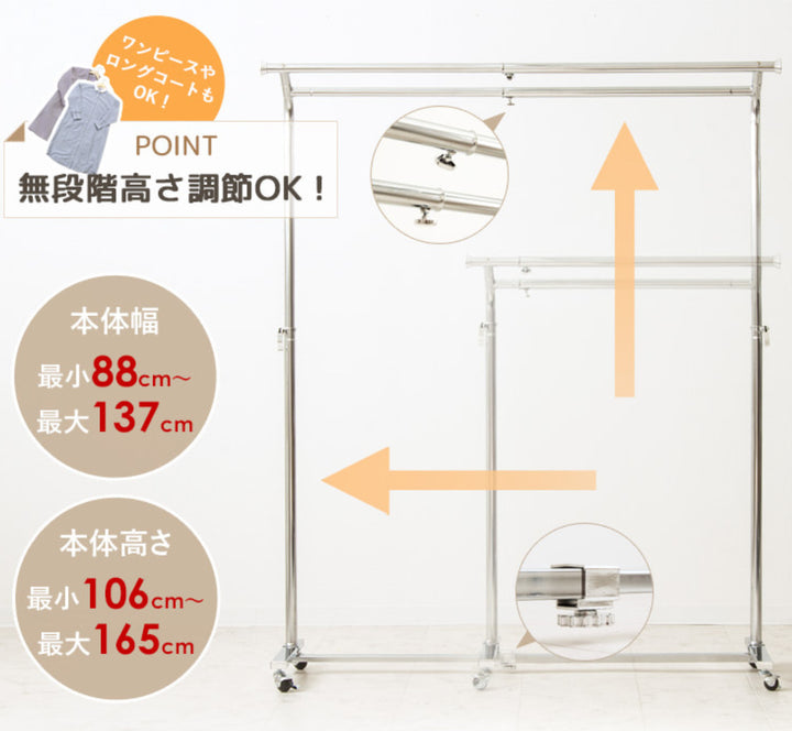 ハンガーラック前後2段セミダブルハンガー仕様高耐荷重幅88～137cm