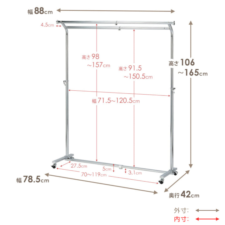 ハンガーラック前後2段セミダブルハンガー仕様高耐荷重幅88～137cm