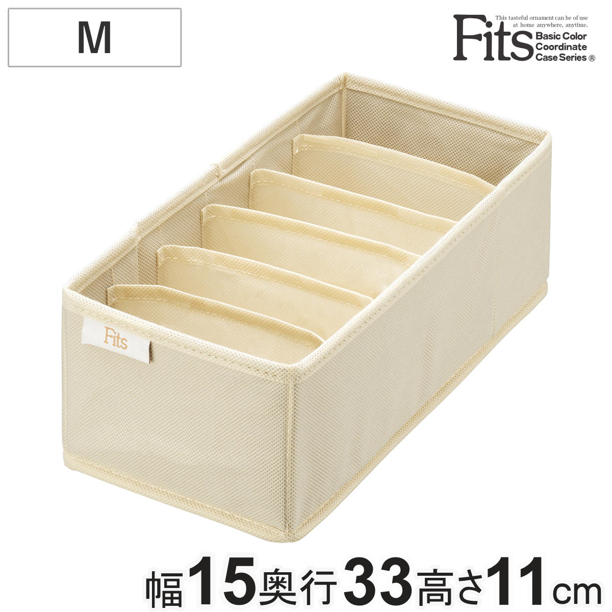 仕切りケース フィッツファブリック せいとんボックス M (仕切り6マス