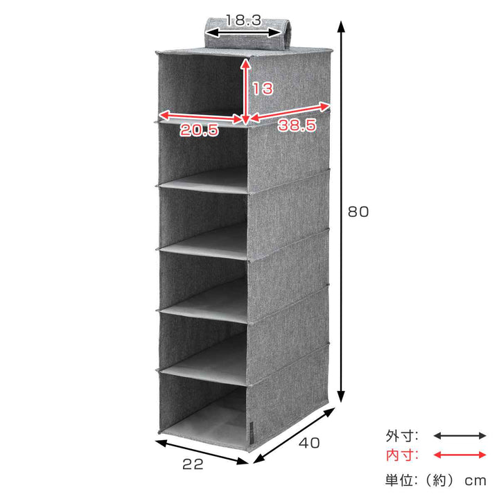吊下げ収納Sハンギングラックフィッツファブリック幅22×奥行40×高さ80cm