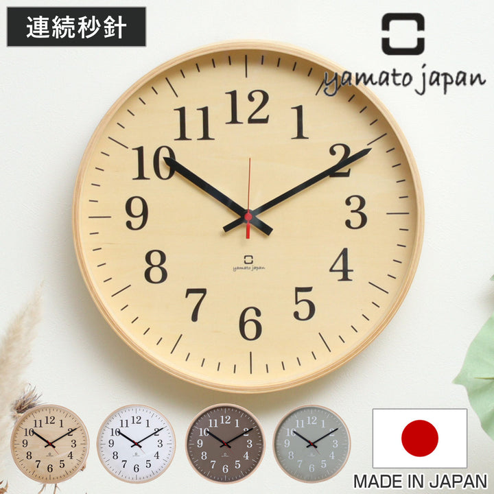 掛け時計fullmoonスタンダードヤマト工芸日本製