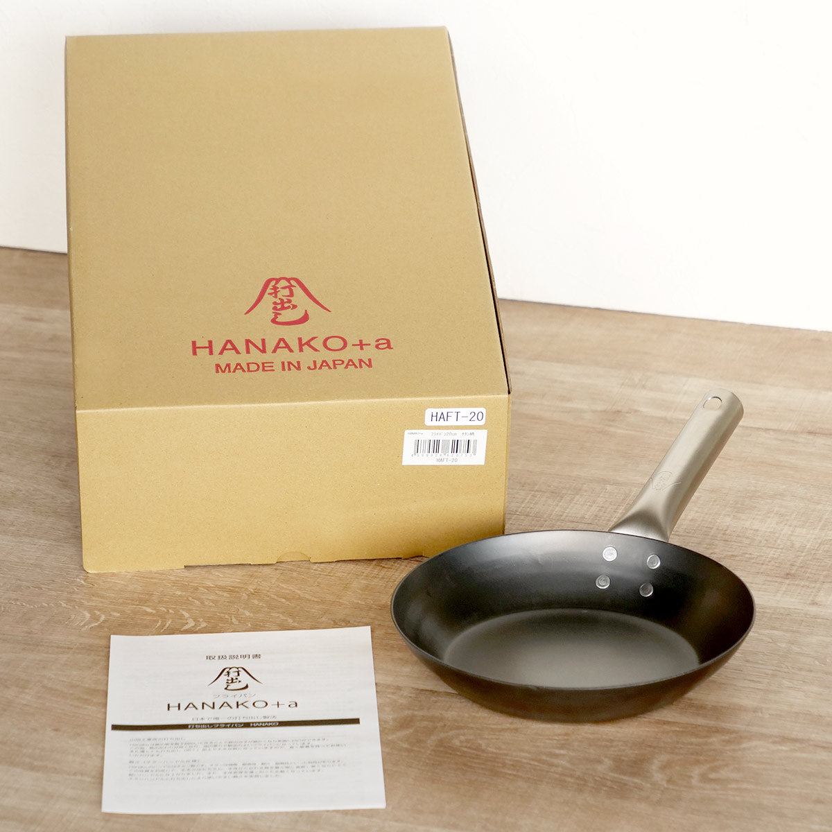 鉄フライパン 20cm チタン柄 HANAKO+a 打出し窒化加工 日本製 – ハウジー