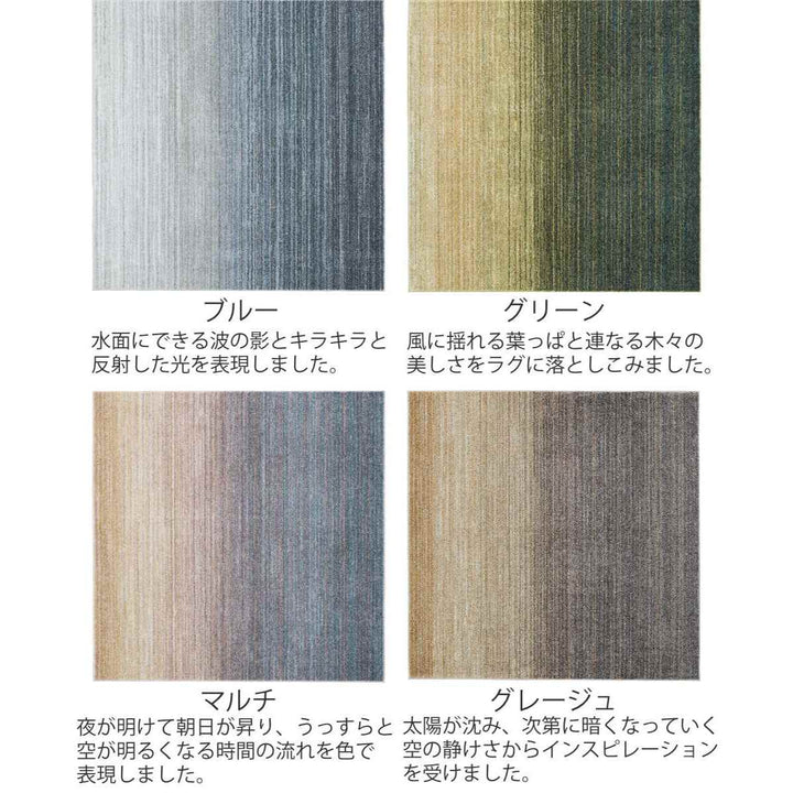 ラグスミノエオンブレー130×190cm防ダニ防炎