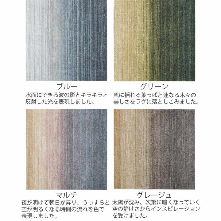 ラグスミノエオンブレー190×190cm防ダニ防炎