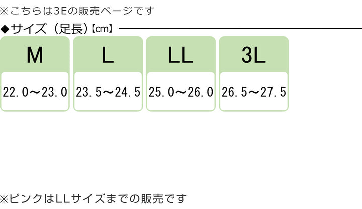 介護シューズあゆみエコオープン両足3EM～3L自宅用