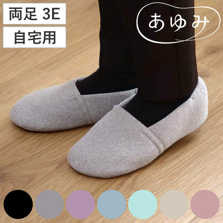 介護シューズあゆみエスパド両足3ES～M自宅用