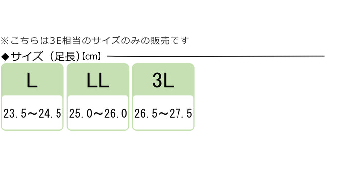 介護シューズあゆみエスパド両足3EL～3Lエ自宅用